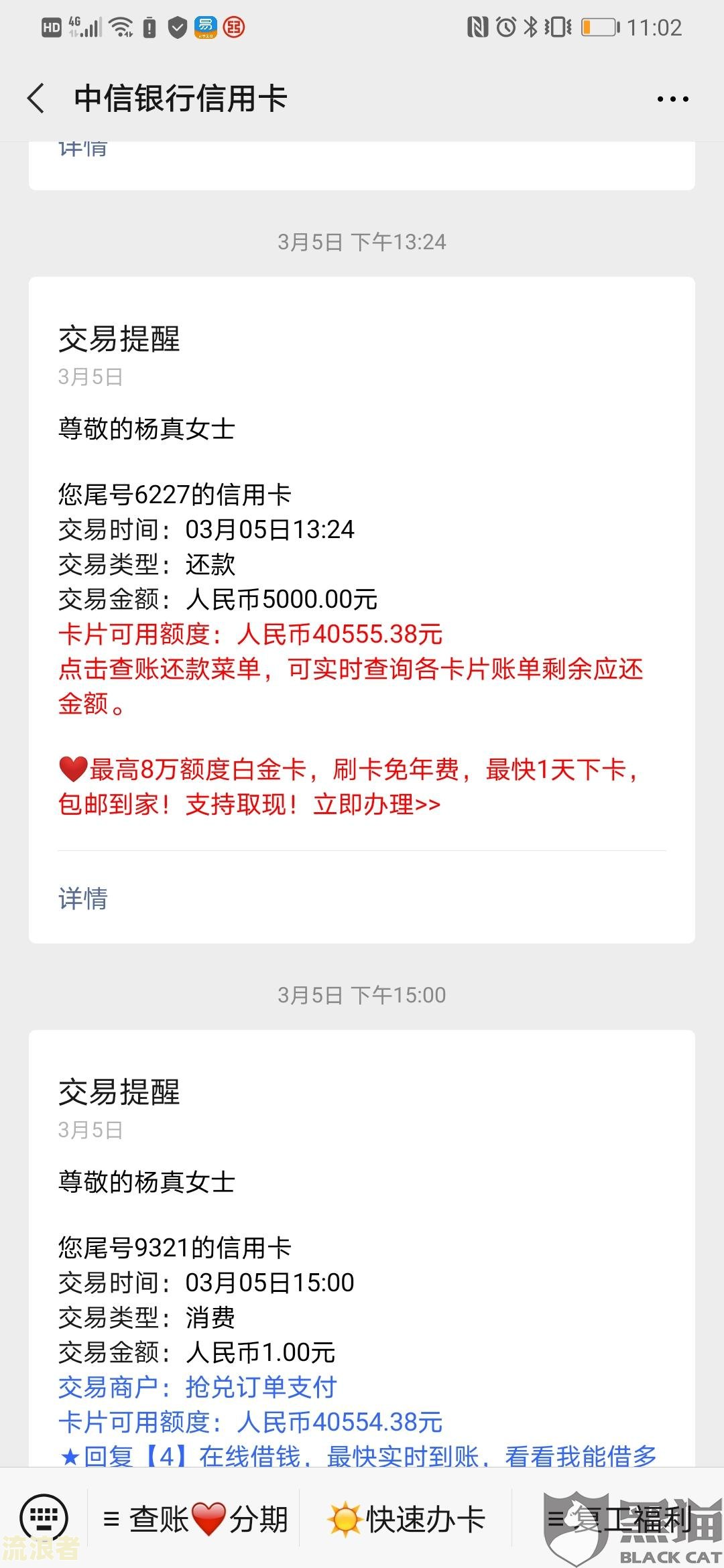 中信银行晚了五天还款：会产生什么影响？