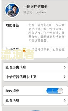 中信银行晚了五天还款：会产生什么影响？