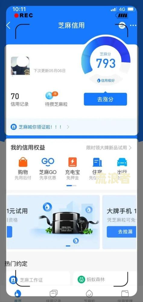 借呗多期守约计划逾期：计算规则、影响及涨额度条件