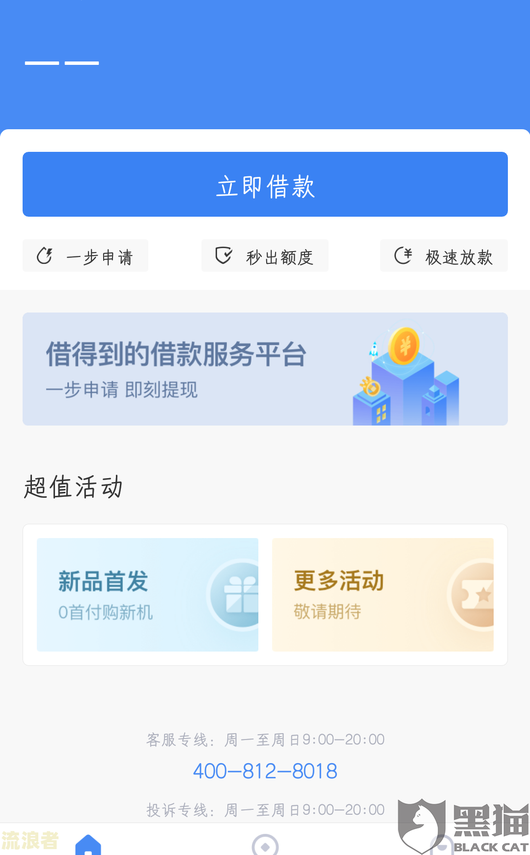借呗逾期已守约：究竟是逾期还是正常还款？