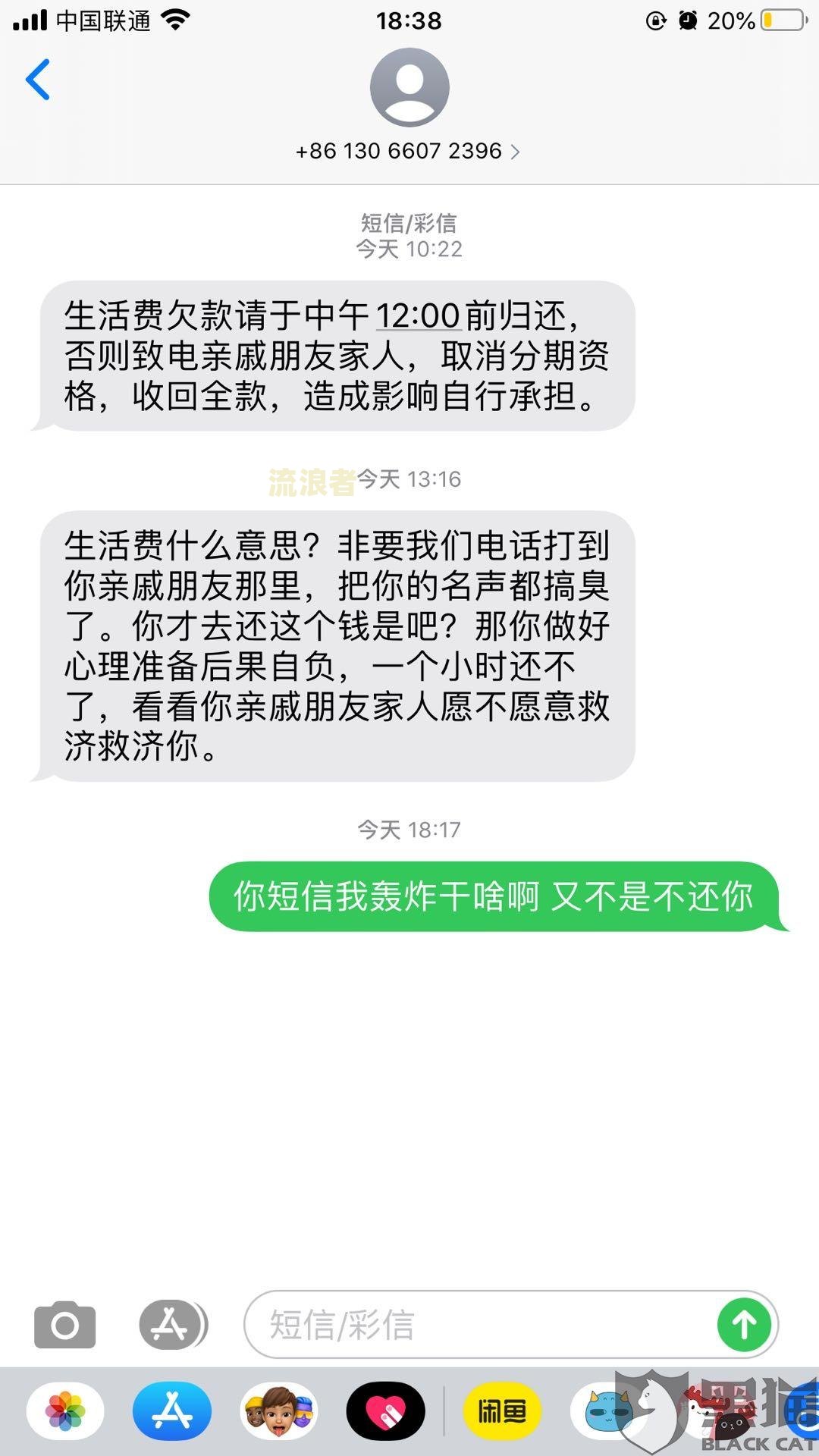 美团生活费逾期4天发短信说要起诉我，是真的吗？逾期几千块/10几天被电话威胁