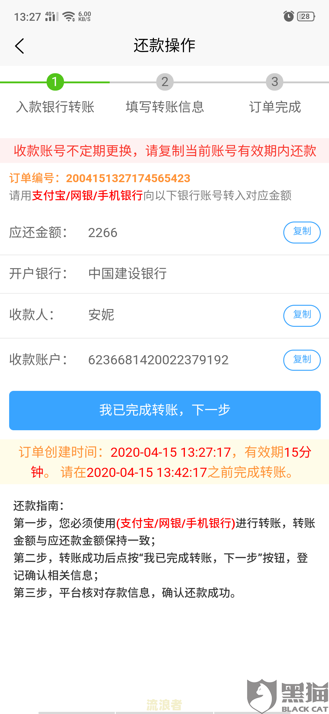 京东逾期3天上征信后能否申请撤回？查询征信需要多久时间？