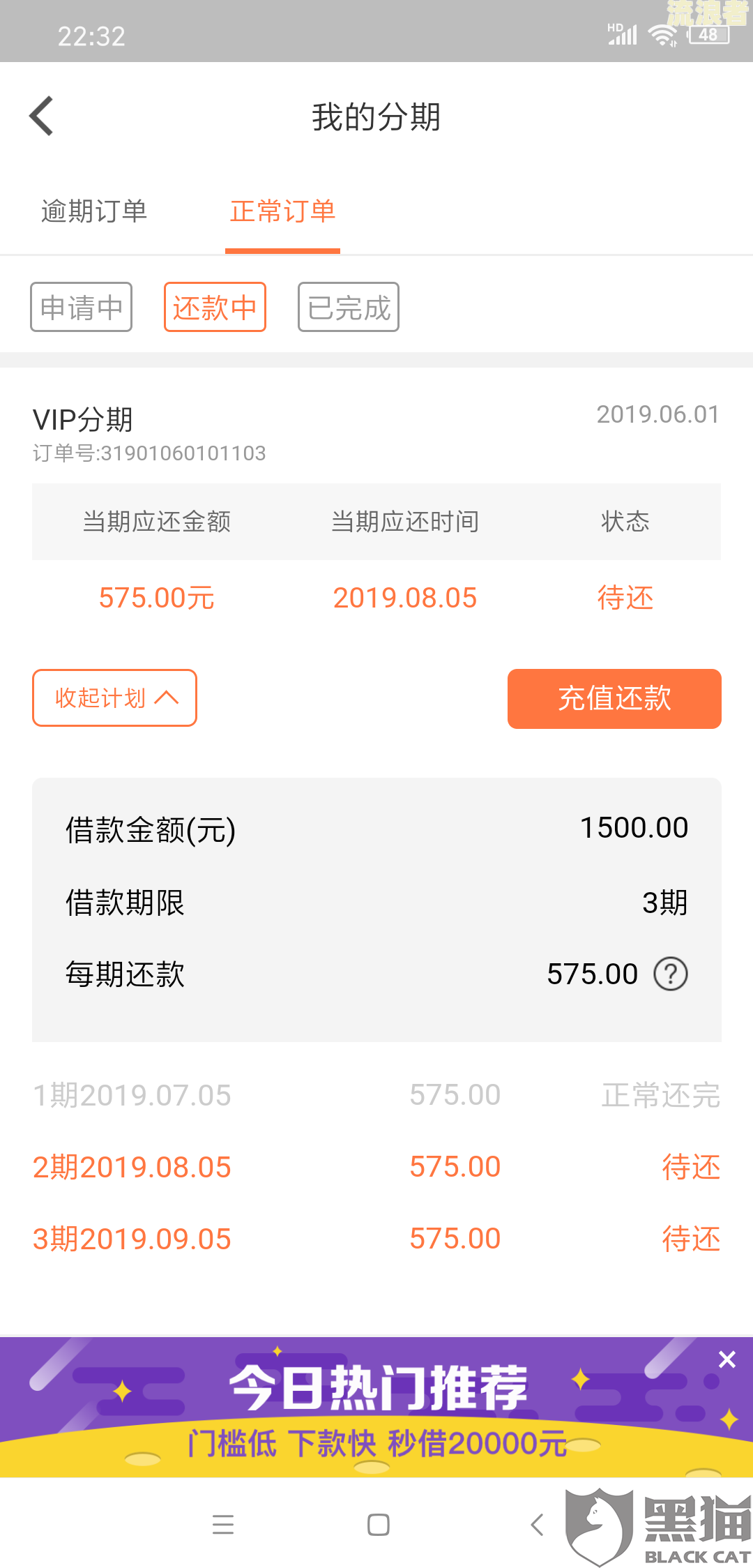 京东逾期3天已还款，为何仍无法再次借款？会影响信誉吗？