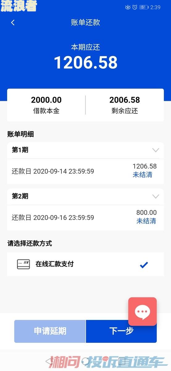 京东逾期3天已还款，为何仍无法再次借款？会影响信誉吗？