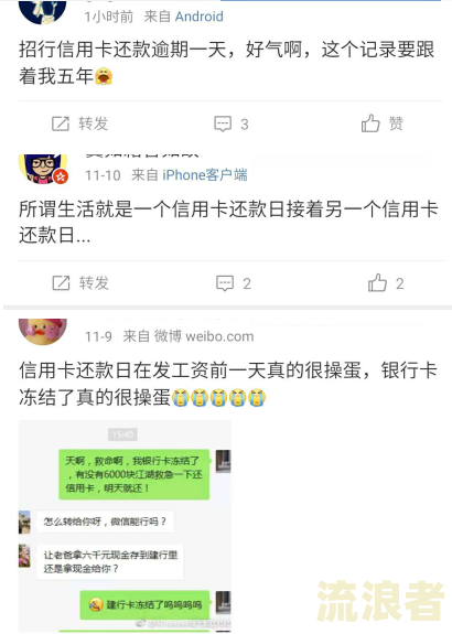 京东逾期3天已还款，会否影响征信？