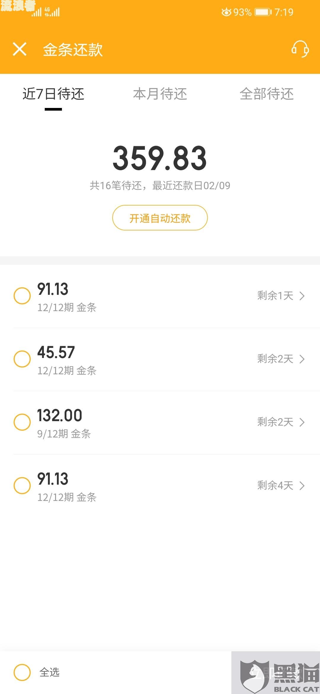 京东逾期3天已还款，会否影响征信？
