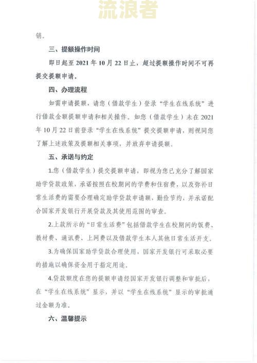 度小满逾期半天是否会记入征信？逾期后的影响及能否再次借款解析