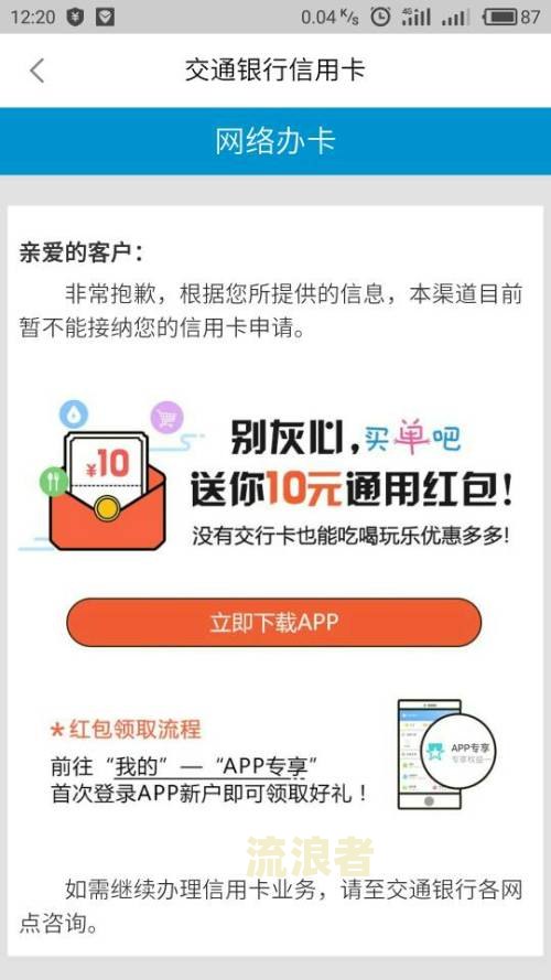 交通银行信用卡逾期三年，能否只还本金？
