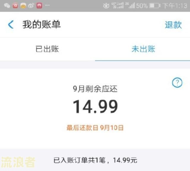 我的花呗逾期记录自动消失怎么回事？如何解决？