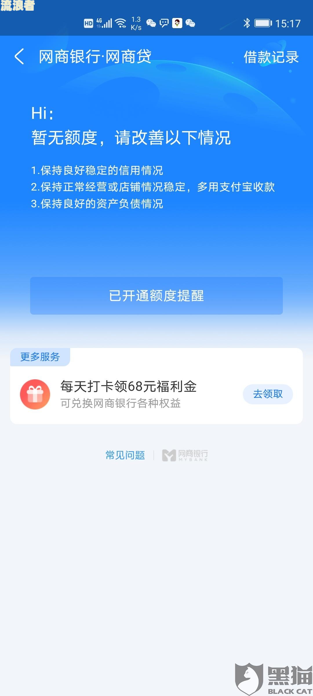 我的花呗逾期记录自动消失怎么回事？如何解决？