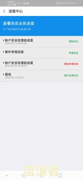 我的花呗逾期记录自动消失怎么回事？如何解决？