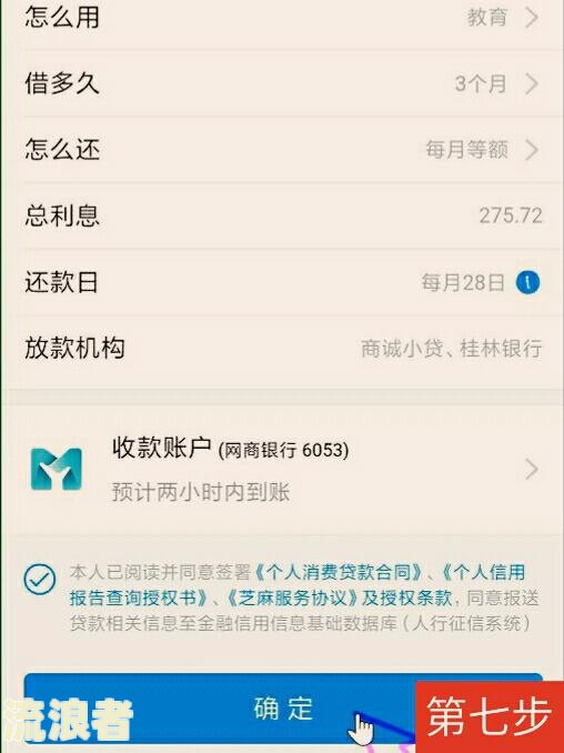花呗逾期已还款，逾期记录能否自动修复？影响征信吗？