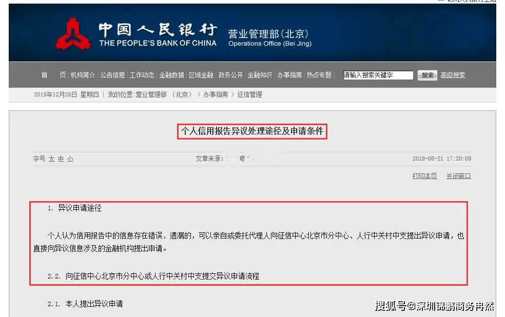 花呗逾期已还款，逾期记录能否自动修复？影响征信吗？