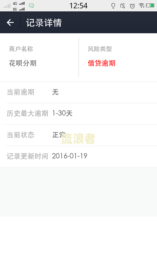 花呗逾期记录会消除吗？如何查询及处理逾期情况