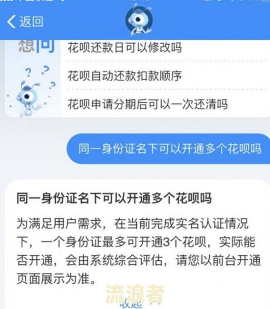 如何处理花呗账单逾期行为及其影响？