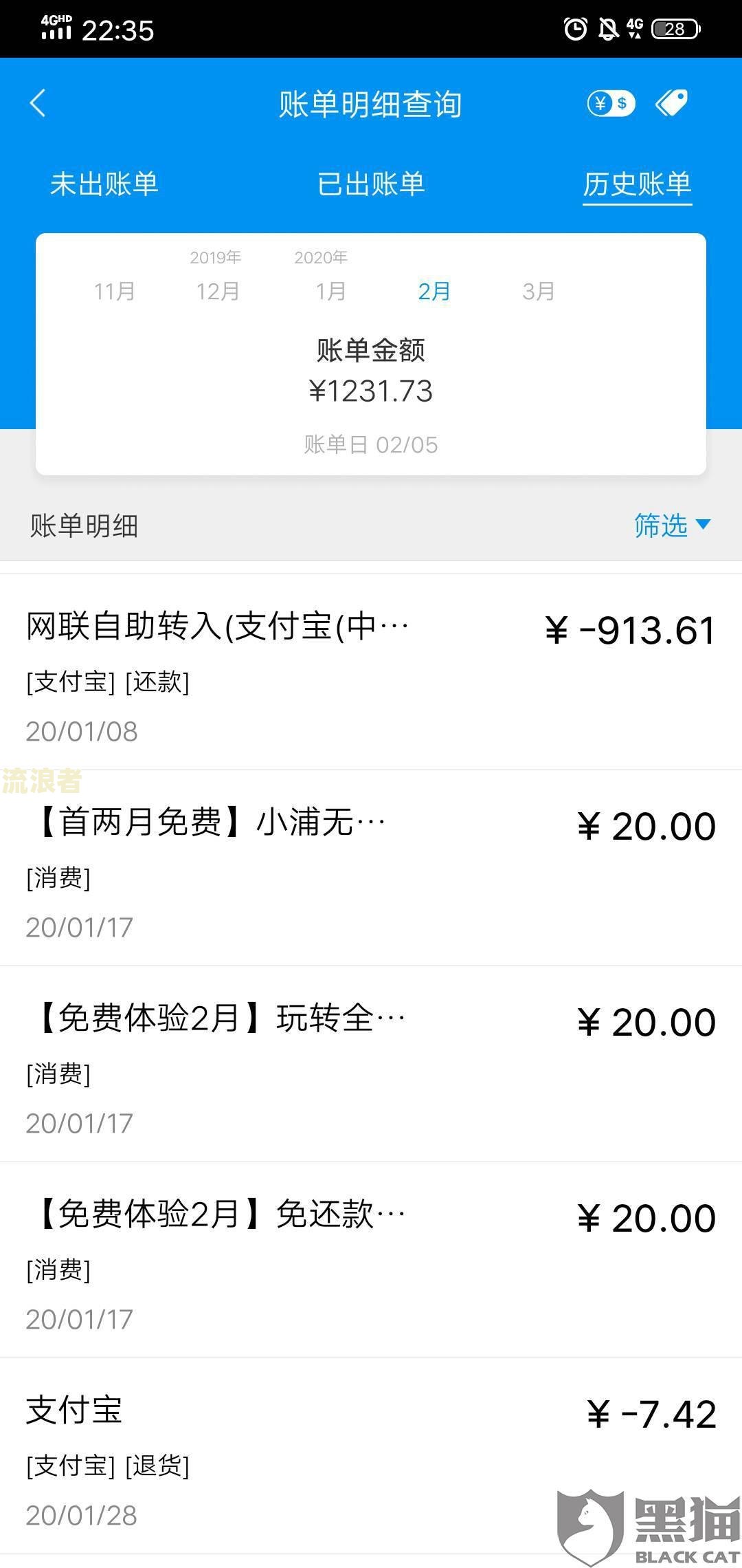 浦发银行信用卡逾期是否会通知单位？影响其他银行信用卡吗？该怎么办？