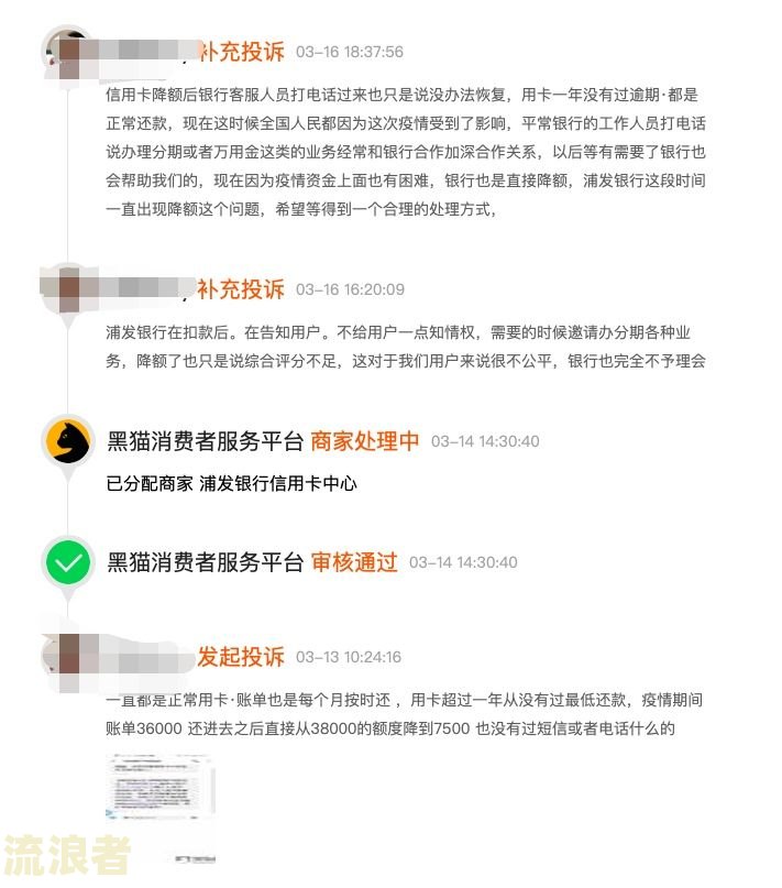 浦发银行逾期会否影响其他银行信用卡？上征信吗？知乎安全讨论