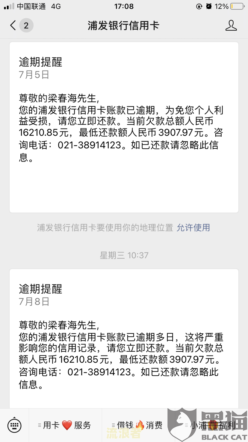 浦发银行逾期会否影响其他银行信用卡？上征信吗？知乎安全讨论