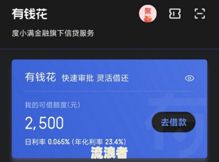 省呗逾期5天会导致账户冻结吗？知乎用户分享解决方法
