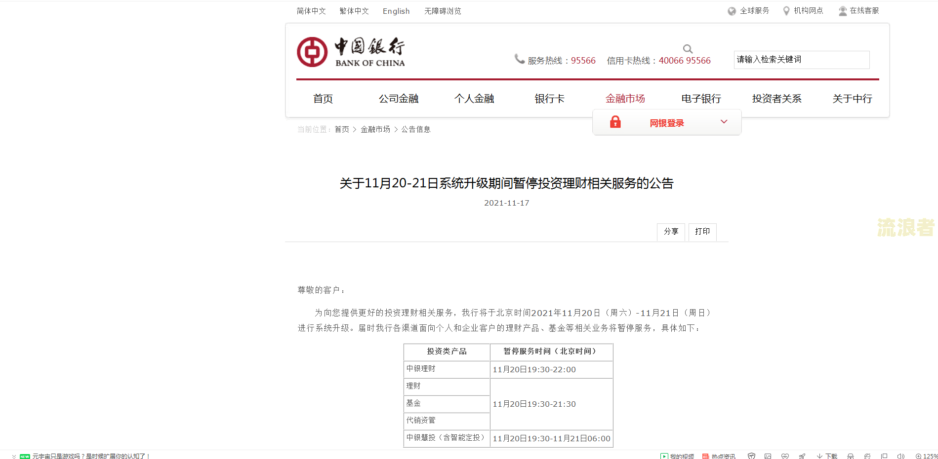 省呗逾期200多天会冻结名下银行卡吗？逾期多久会被银行冻结资产、自动扣款？
