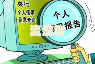 网贷逾期是否会影响公司开户？详解其可能产生的后果及应对策略