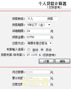 逾期利息罚息超过2400：如何计算及处理超过本金的情况？