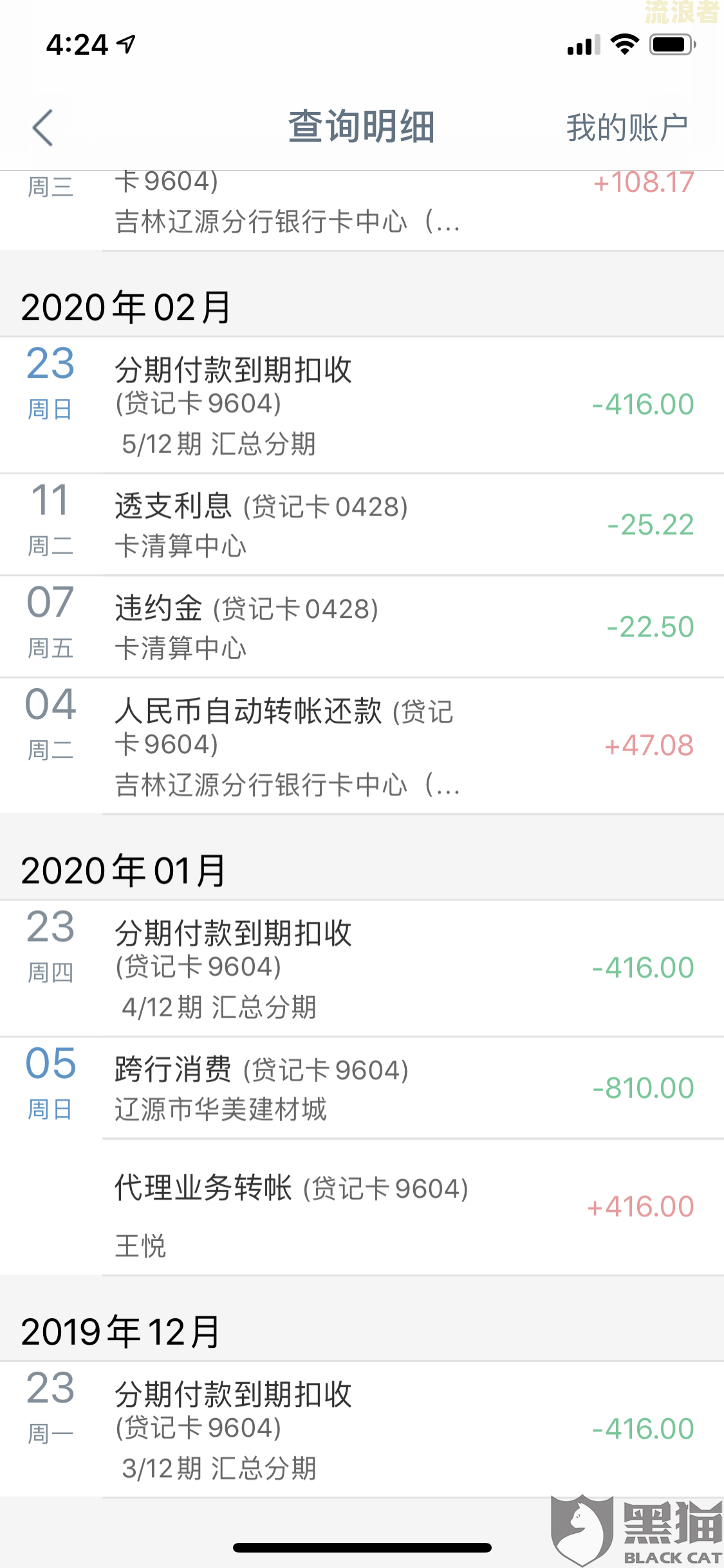 逾期还款罚利息：计算方法及不计复利的情况