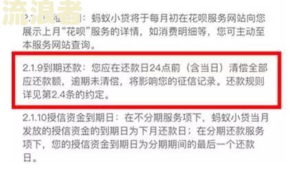 微粒贷不逾期是否会影响征信？知乎用户分享经验与看法