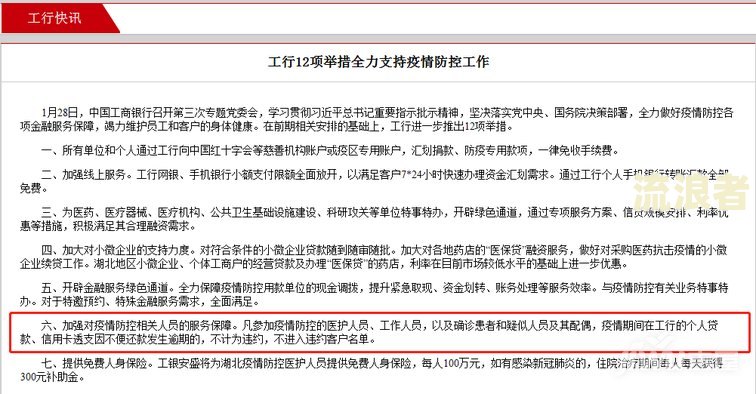 微粒贷不逾期会影响房贷吗？解答与申请房贷相关问题
