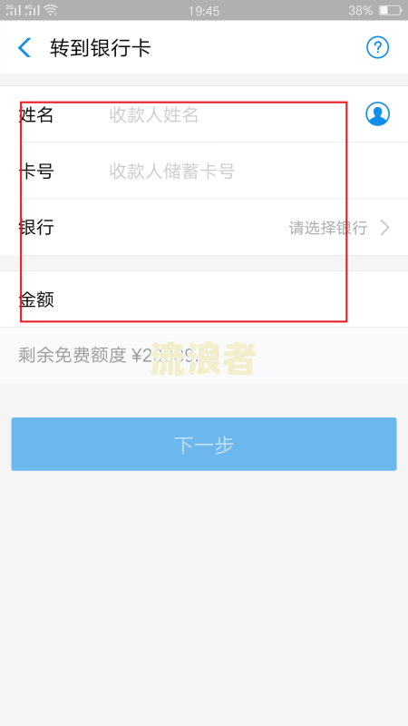支付宝逾期冻结银行卡会提前通知吗？安全性如何？