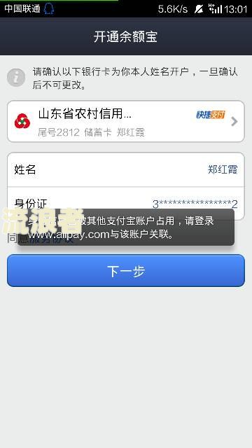 支付宝逾期冻结银行卡会提前通知吗？安全性如何？