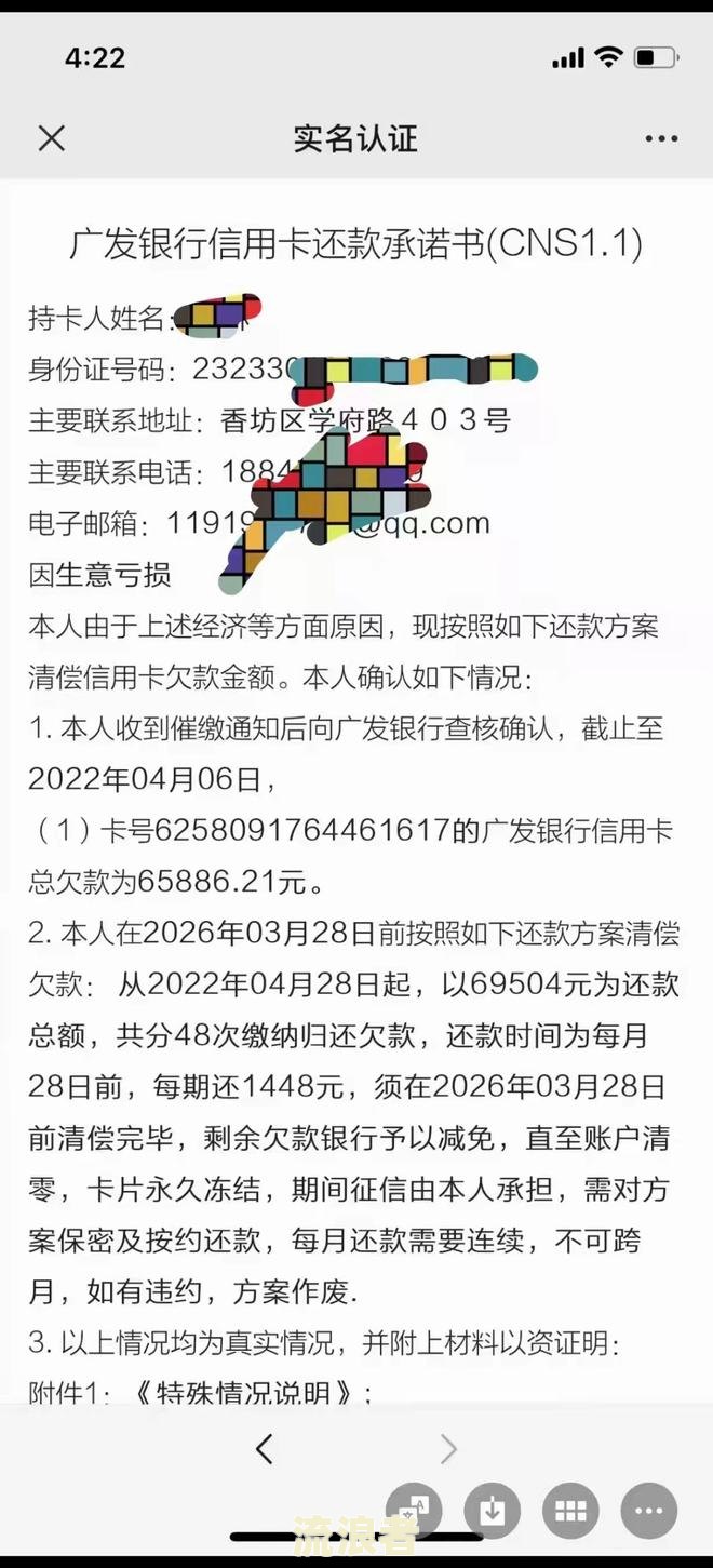 支付宝逾期银行卡被冻结了解决方法及影响