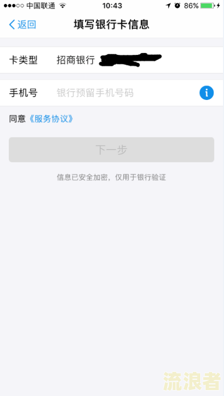 支付宝逾期银行卡被冻结了解决方法及影响