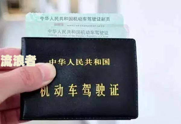 逾期未审验是什么？需要如何处理？