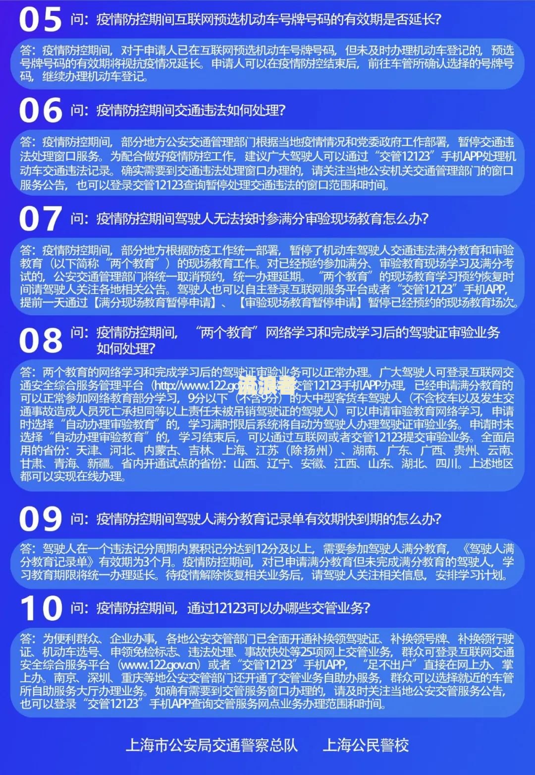 逾期未审验是什么？需要如何处理？