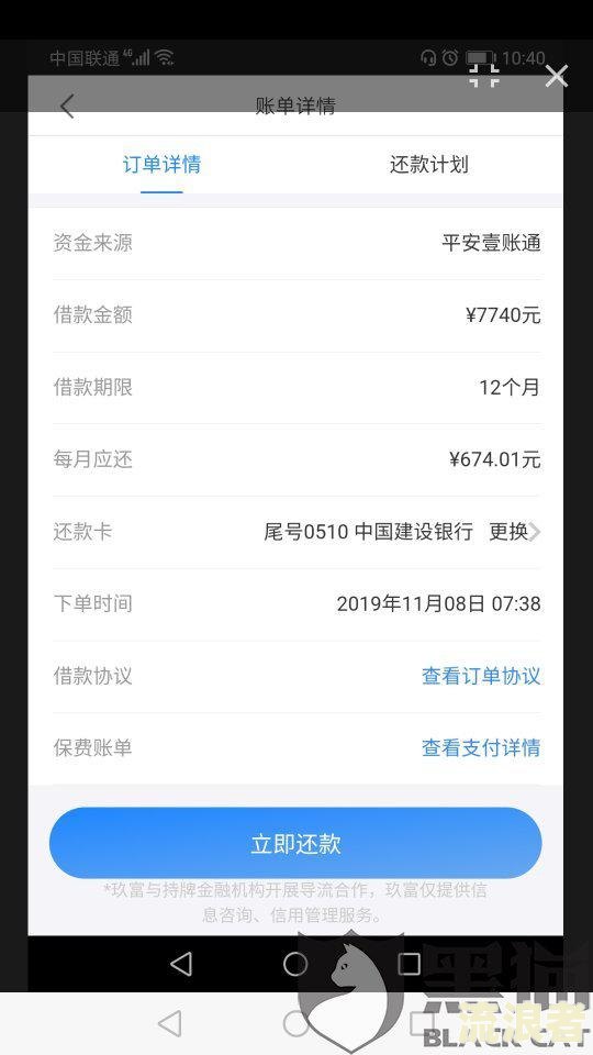 恒丰银行逾期后只还几百可行吗？强制最低还款真的吗？