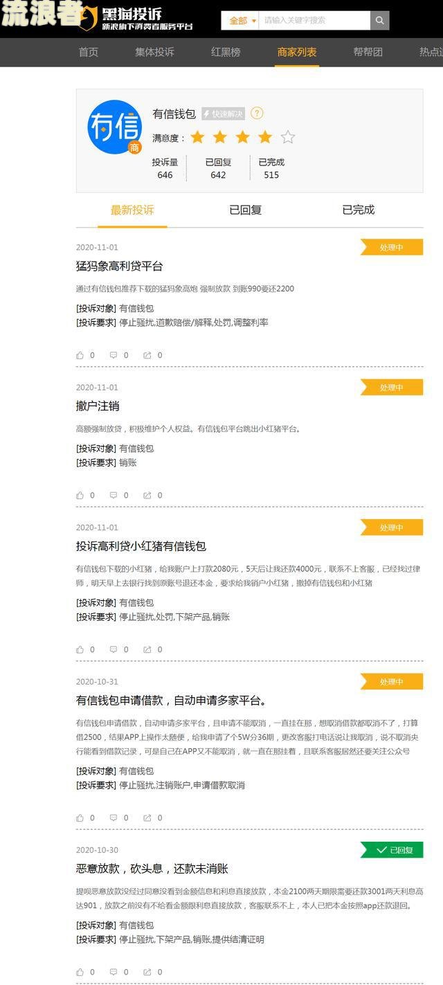 恒丰银行逾期后只还几百可行吗？强制最低还款真的吗？