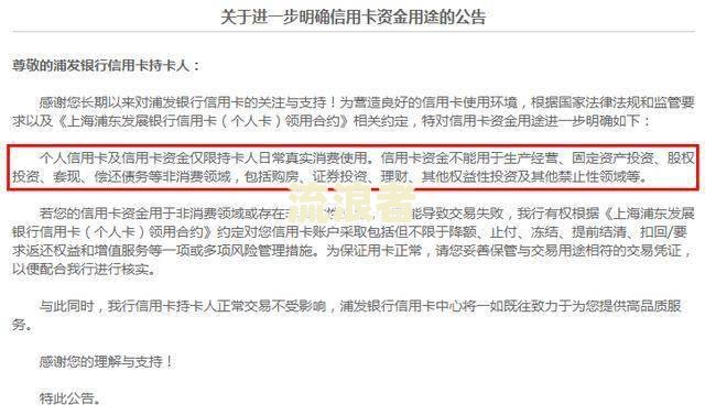 恒丰银行逾期贷款管理办法：规定、全文与欠款处理
