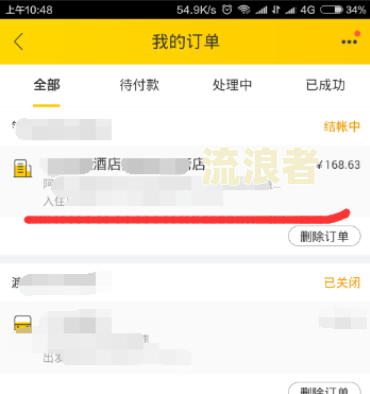 支付宝飞猪信用住逾期20天：影响使用吗？