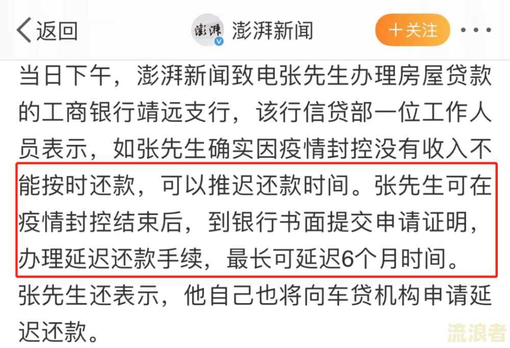 光大银行忘记还款了迟了一天算逾期吗？会上征信吗？晚还款一天会有何后果？