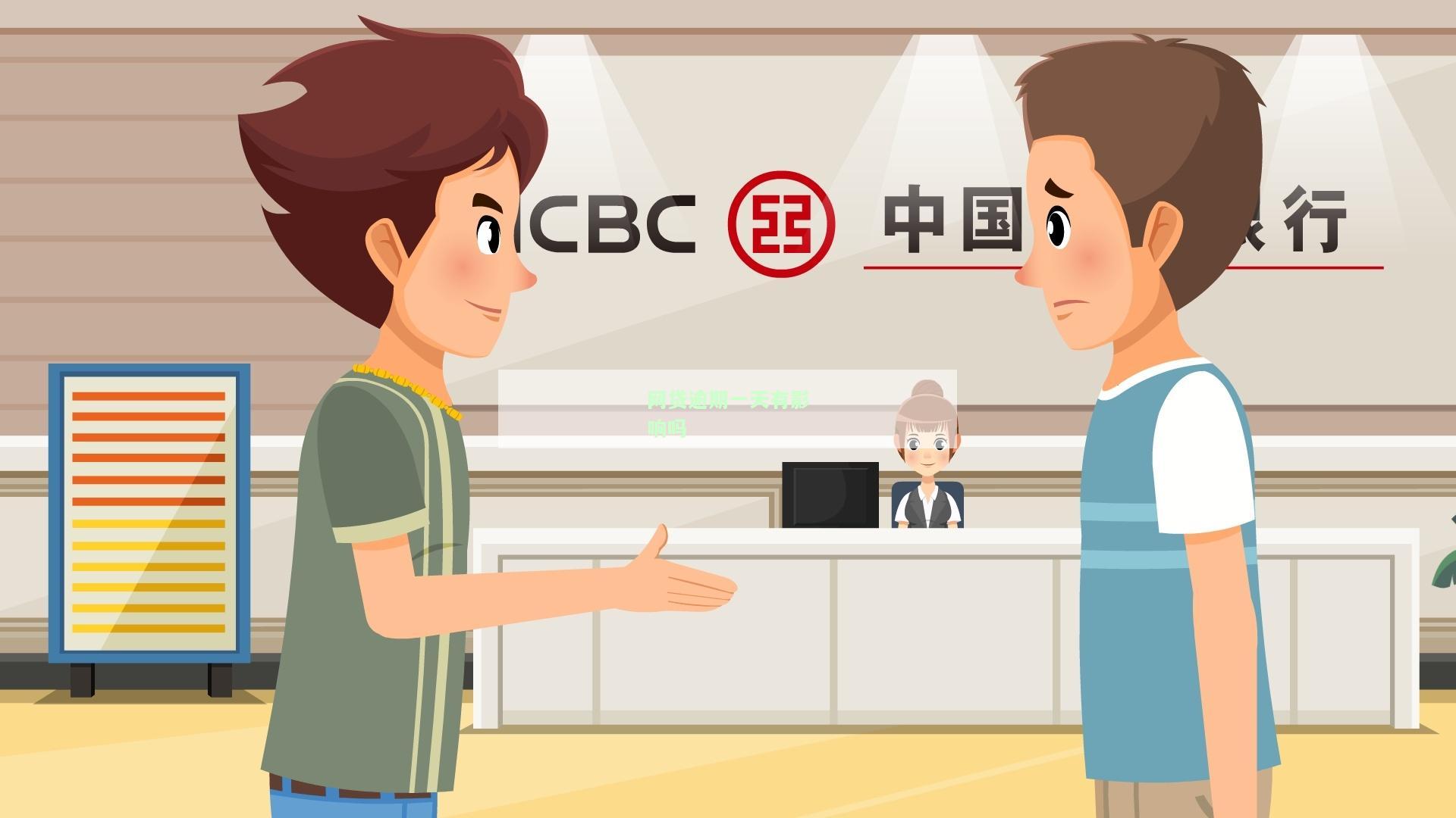 网贷逾期一个月会怎么样，如何协商期还款，申请停息挂账？