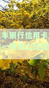 恒丰银行逾期了最低也还不上只还几百行吗，怎么办？