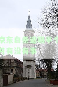 逾期19天了的后果及处理方法