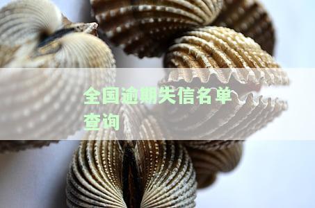 个人征信查询免费查询
