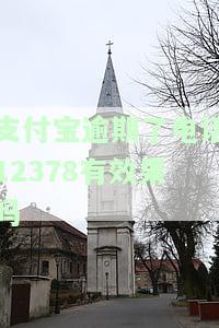 支付宝逾期了客服打电话来该怎么应对及投诉