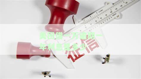 美团借钱一万多逾期三个月没还会怎么处理？