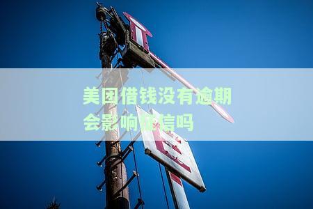 美团贷款没借为什么会上征信记录和报告？