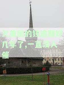 我欠美团12300元逾期两个月说要起诉我是真的，怎么办？