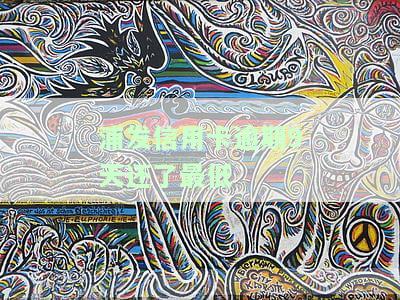 浦发逾期三天,还了最低还款,剩余未还款的处理办法