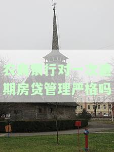 农商银行贷款逾期一天会影响征信吗，怎么补救？